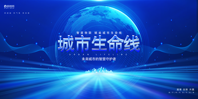 从被动到主动：qy球友会(千亿)智能助力城市生命线变革