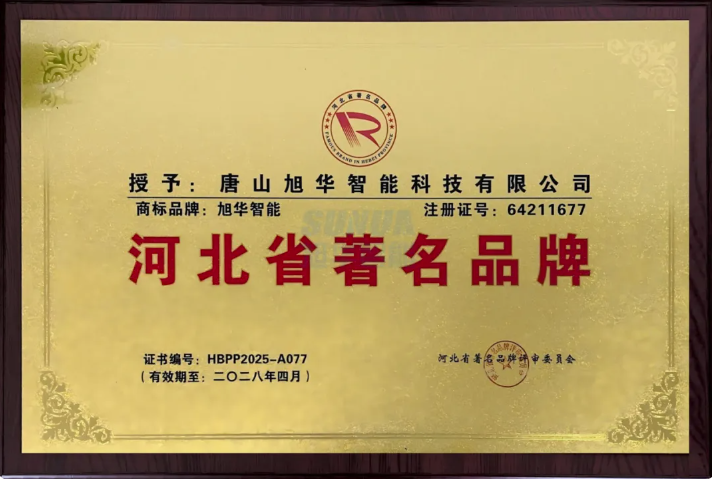 喜讯！qy球友会(千亿)智能商标斩获“河北省著名品牌”称号！